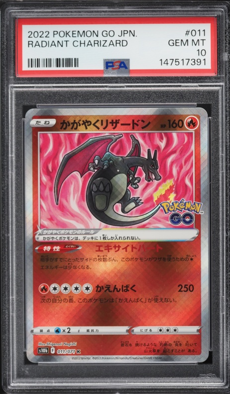 pokemon go charizard holo card 2022 Sword & Shield Pokemon Radiant #11 PSA 10 GEM MINT on Fanatics Collect Wx2 / None / 3 Pokemon GO Singles 2022 Pokémon Japanese Pokemon GO