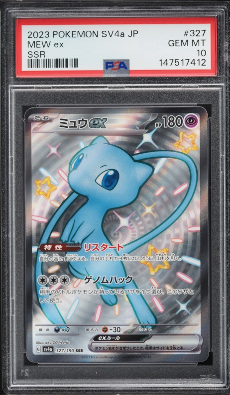 2023 Pokemon Scarlet & Violet 151 Ultra Premium Collection Mew ex