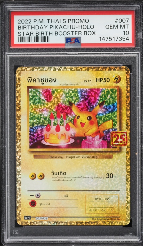 2022 Pokemon Japanese Sword & Shield Pokemon GO Holo Pikachu #28