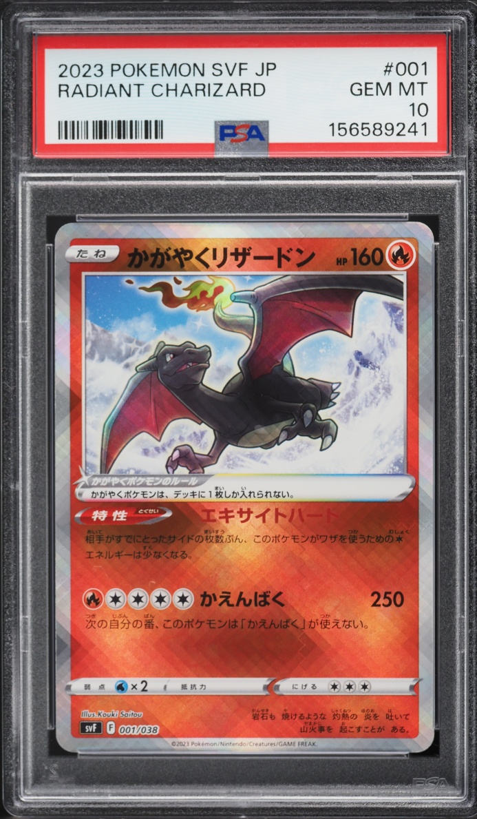 2023 Pokemon Japanese Scarlet & Violet Black Flame Holo Radiant Charizard #1 PSA 10 GEM MINT