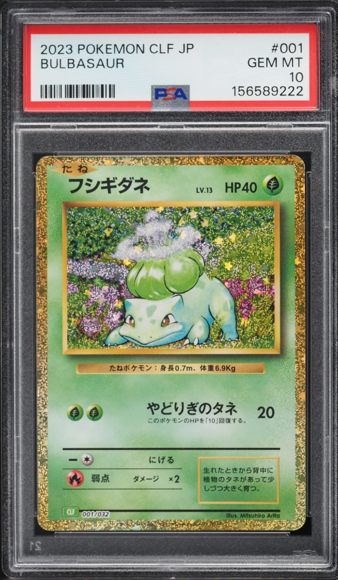 2023 Pokemon Japanese TCG Classic Collection Holo Bulbasaur #1 PSA 10 GEM MINT