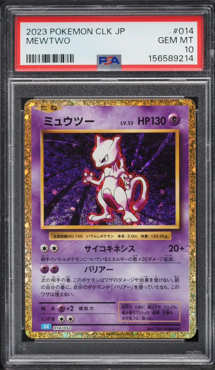 2023 Pokemon Japanese Scarlet & Violet TCG Classic Collection Holo Mewtwo #14 PSA 10 GEM MINT