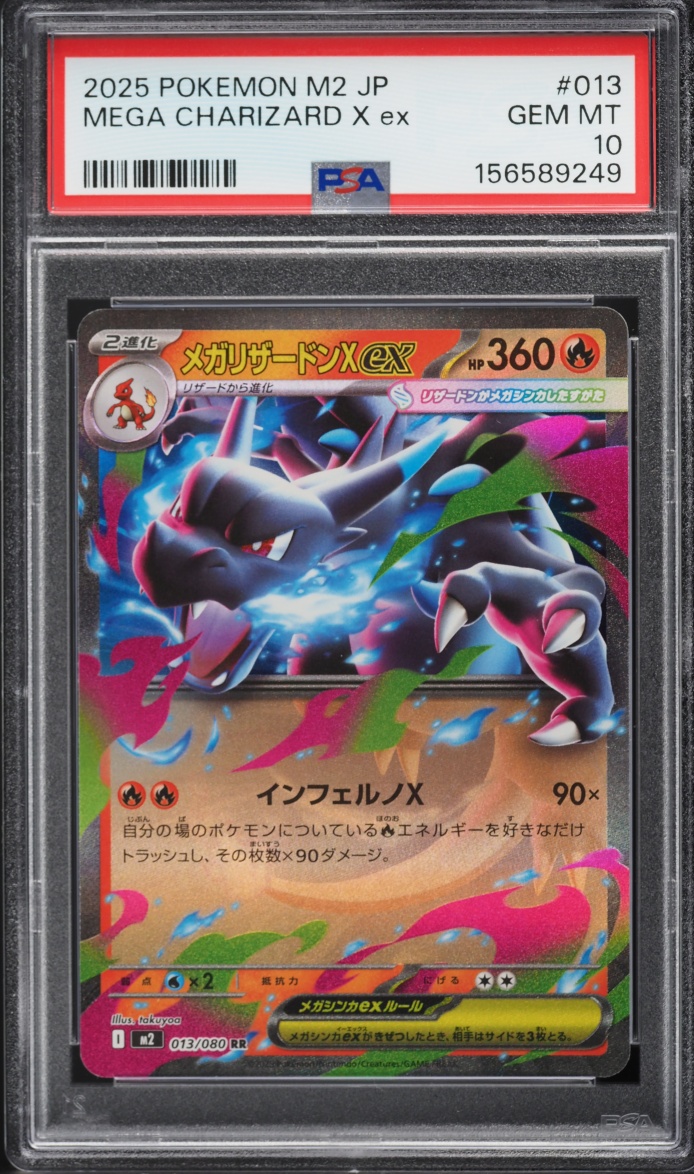 2025 Pokemon Japanese Mega Evolution Inferno X Holo Mega Charizard X ex #13 PSA 10 GEM MINT
