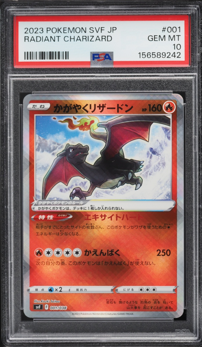 2023 Pokemon Japanese Scarlet & Violet Black Flame Holo Radiant Charizard #1 PSA 10 GEM MINT