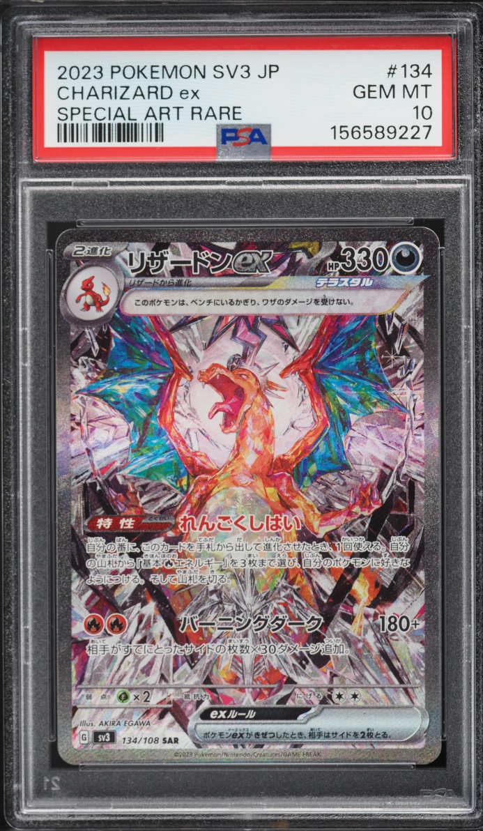 2023 Pokemon Japanese SV Ruler Of The Black Flame SAR Charizard ex #134 PSA 10 GEM MINT