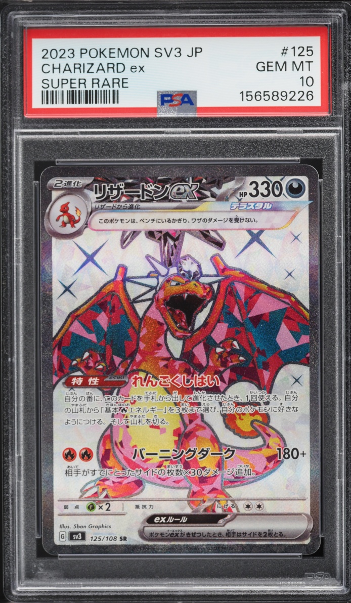 2023 Pokemon Japanese SV Ruler Of The Black Flame Full Art Charizard ex #125 PSA 10 GEM MINT