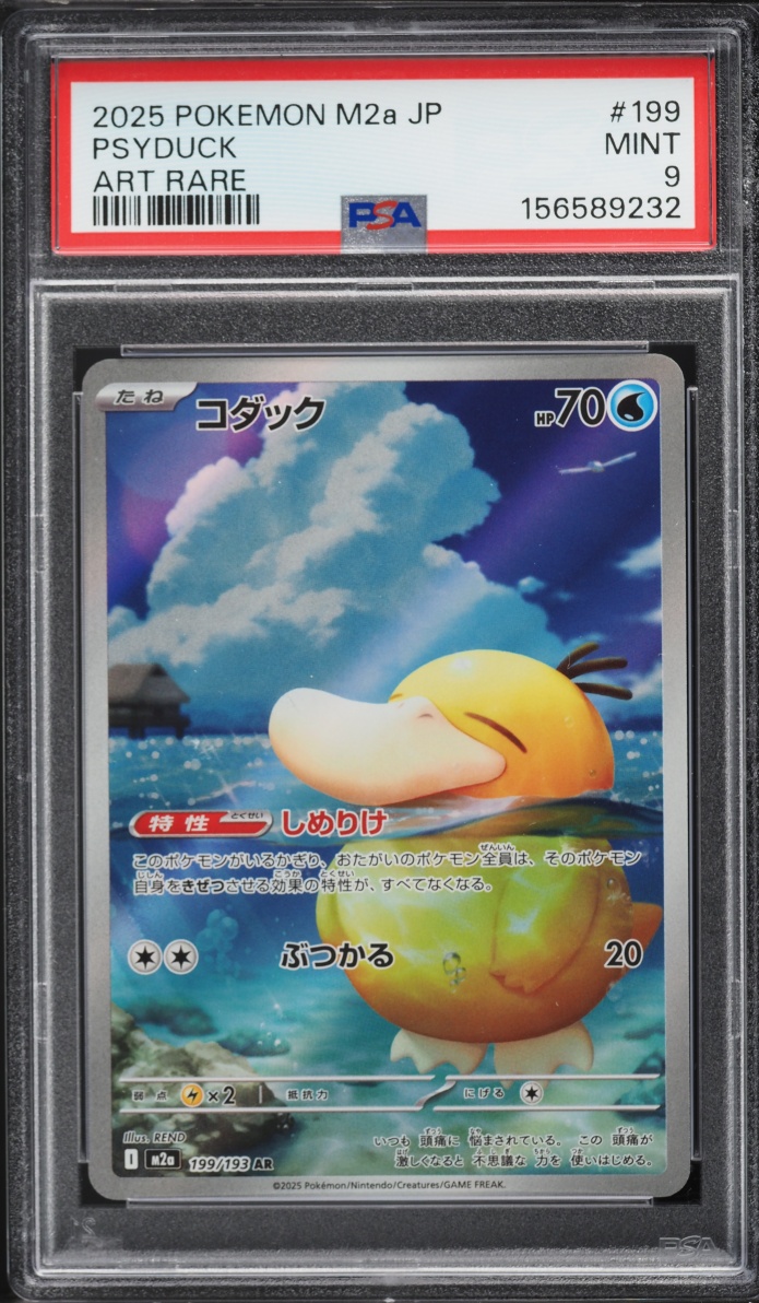 2025 Pokemon Japanese Mega Dream ex AR Psyduck #199 PSA 9 MINT