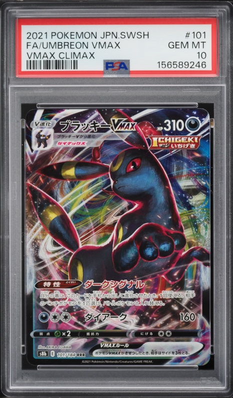 2021 Pokemon Japanese Sword & Shield VMAX Climax CSR Umbreon VMAX
