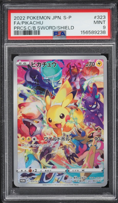 2022 Pokemon Japanese SWSH VSTAR Universe AR Pikachu #205 PSA 10