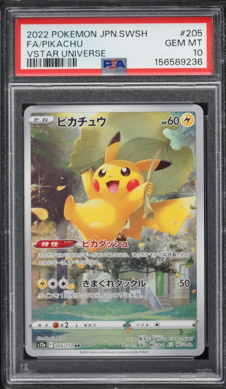 2022 Pokemon Japanese SWSH Promo Precious Collector Box Pikachu