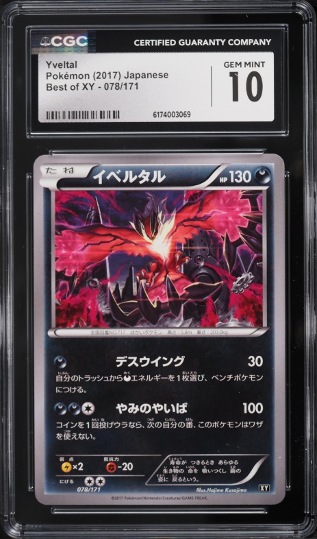 2017 Pokemon Japanese XY Best Of XY Yveltal #78 CGC 10 GEM MINT