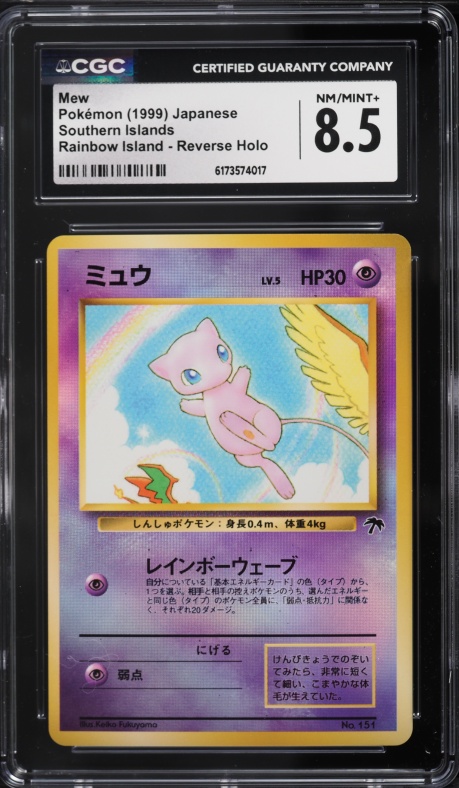 2019 Pokemon Japanese Extra Regulation Box Mew #9 PSA 10 GEM MINT