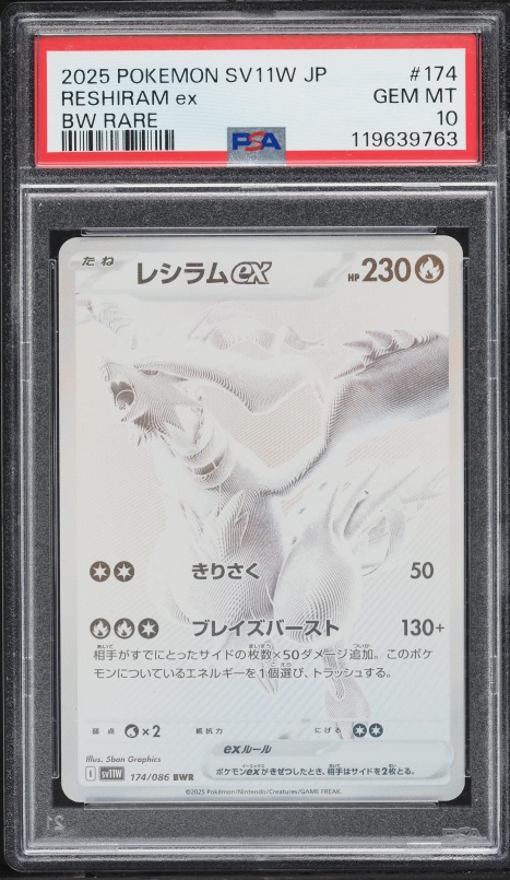 2025 Pokemon Japanese Scarlet & Violet White Flare Full Art