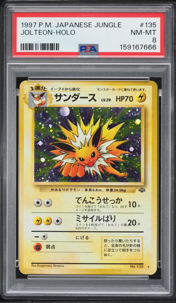 1996 Pokemon Japanese Jungle Holo Jolteon #135 PSA 8 NM-MT on
