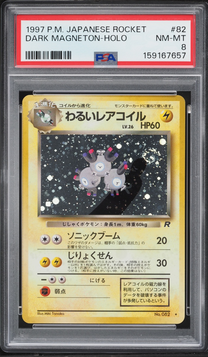 1997 Pokemon Japanese Rocket Gang Holo Dark Magneton #82 PSA 8 NM-MT