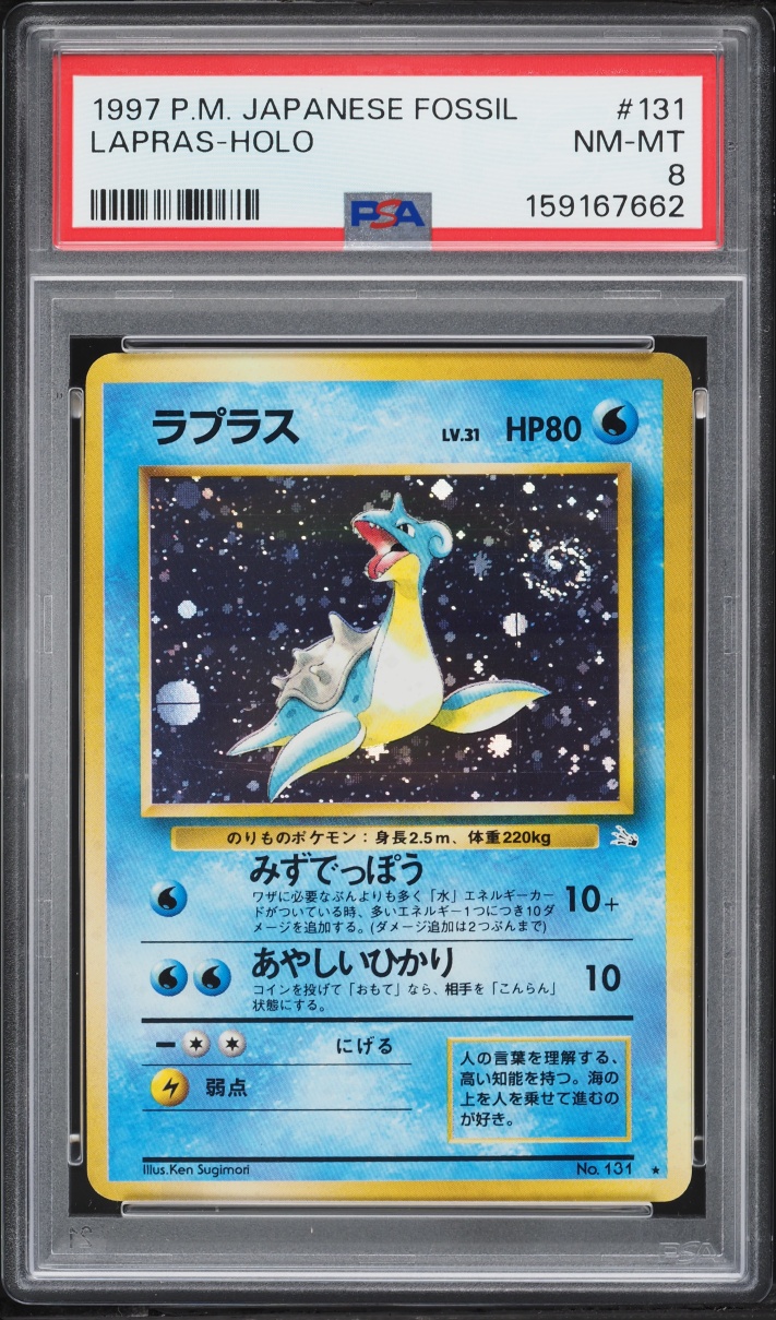 1997 Pokemon Japanese Fossil Holo Lapras #131 PSA 8 NM-MT
