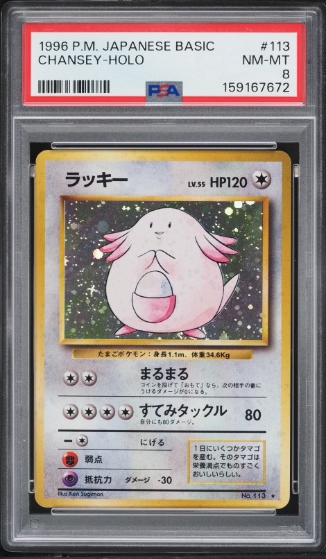 2016 Pokemon Japanese CP6 20th Anniversary 1st Edition Holo