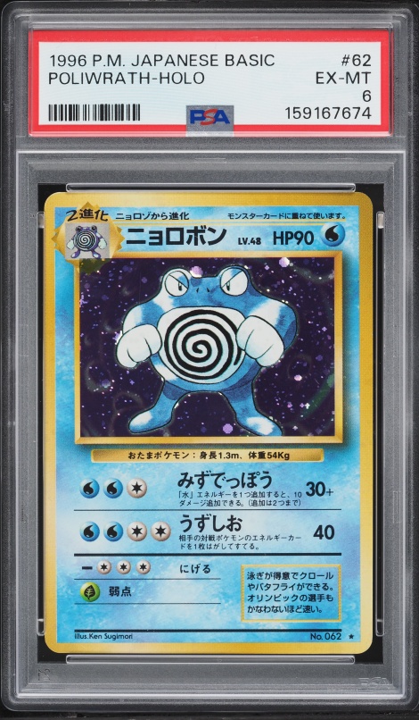 2016 Pokemon XY Evolutions Holo Poliwrath #25 PSA 10 GEM MINT on