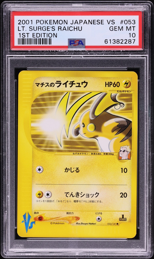 2001 Pokemon Japanese VS 1st Edition Lt. Surge's Raichu #53 PSA 10 GEM MINT