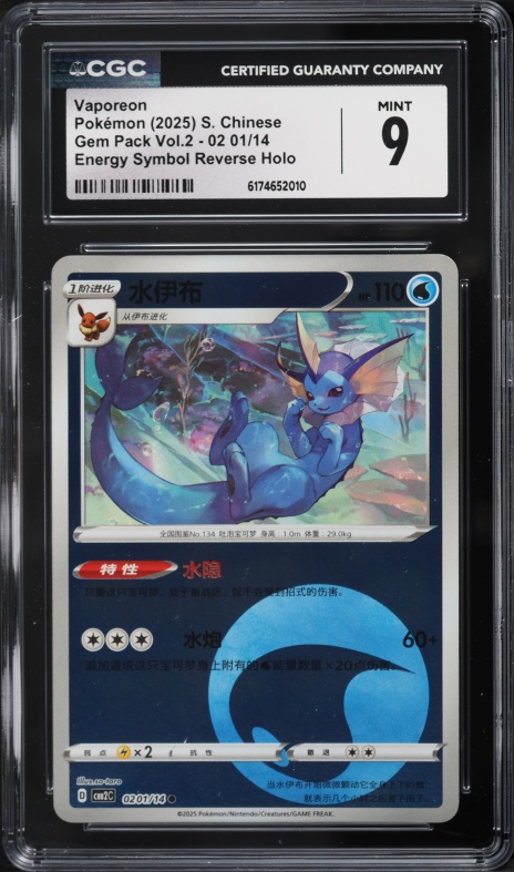 2023 Pokemon Japanese SV Promo Yu Nagaba X PCG Vaporeon #63 PSA 9