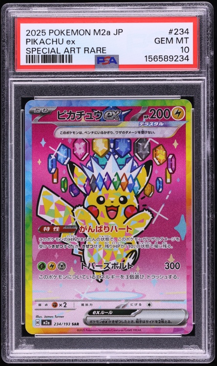 【PSA10】ピカチュウex SAR MEGA 2025 Pokemon Japanese Mega Dream Ex SAR Pikachu Ex #234 PSA 10 GEM
