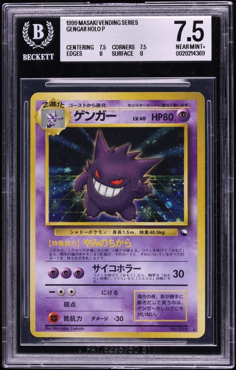 1999 Pokemon Japanese Vending Masaki Promo Holo Gengar #94 BGS 7.5 NRMT+