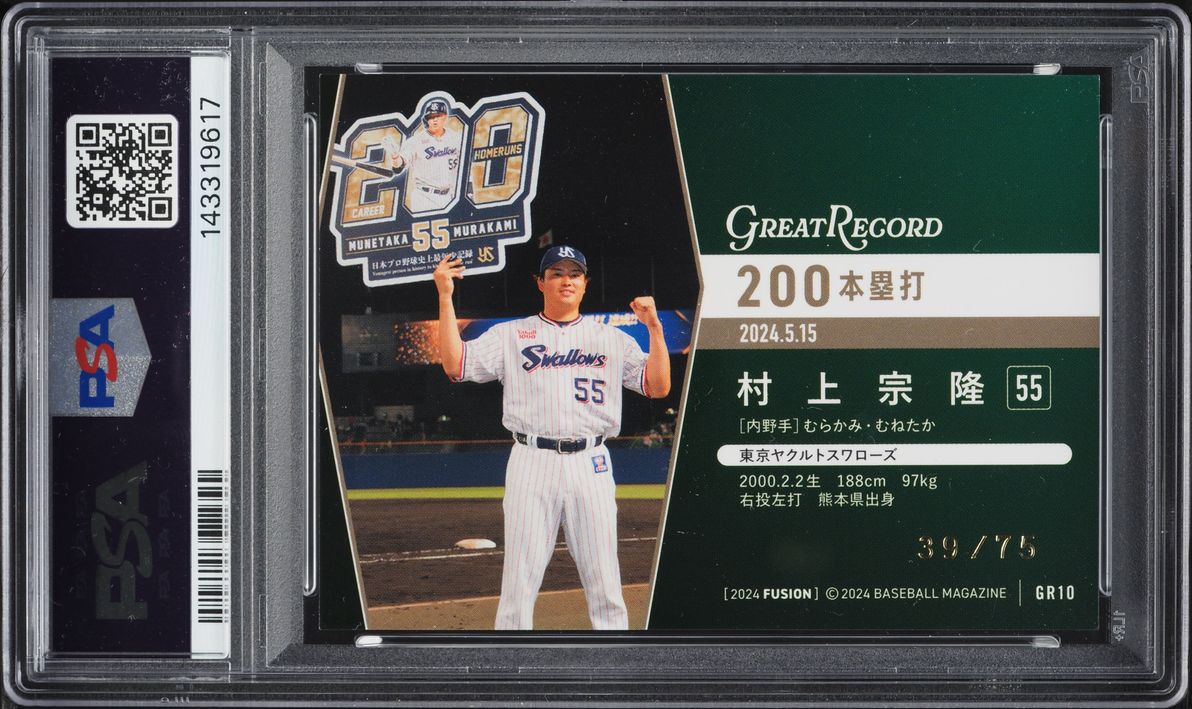 2024 BBM Fusion Great Record Blue Foil Facsmile Munetaka Murakami /75 #GR10 PSA 10 GEM