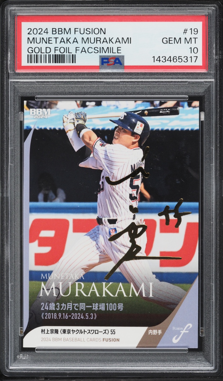 2024 BBM Fusion Gold Foil Facsimile Munetaka Murakami /100 #19 PSA 10 GEM MINT
