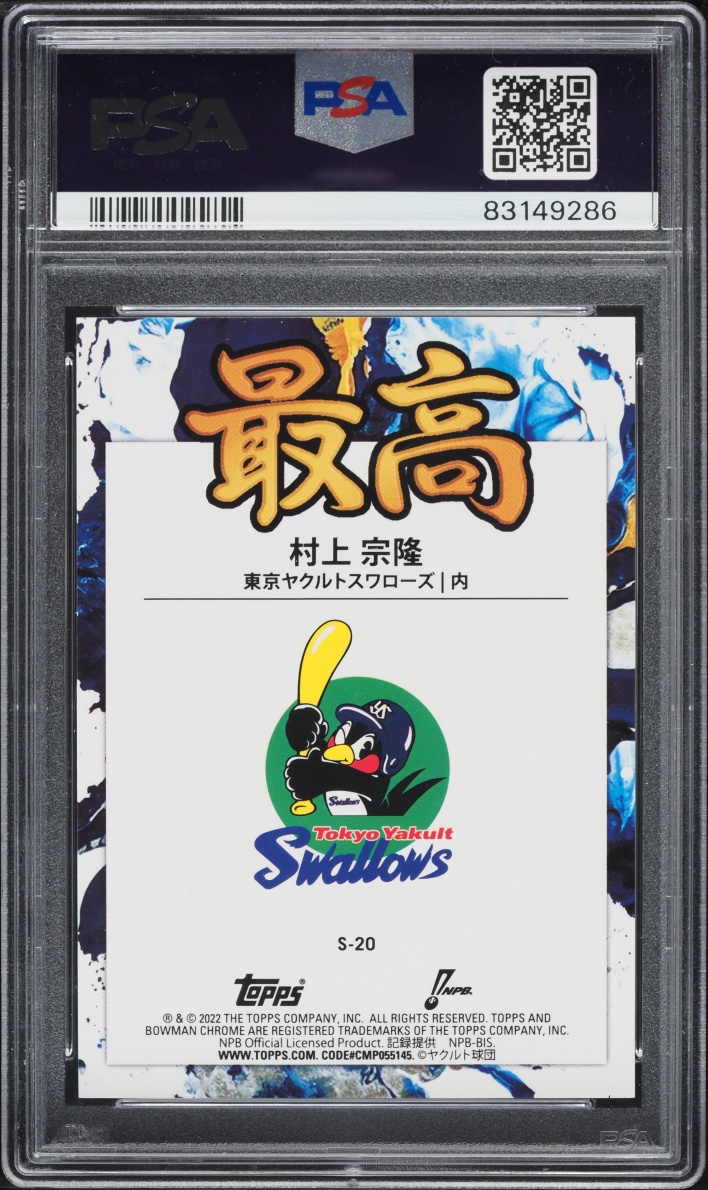 2022 Bowman NPK Saikou Munetaka Murakami SAIKOU #S20 PSA 9 MINT