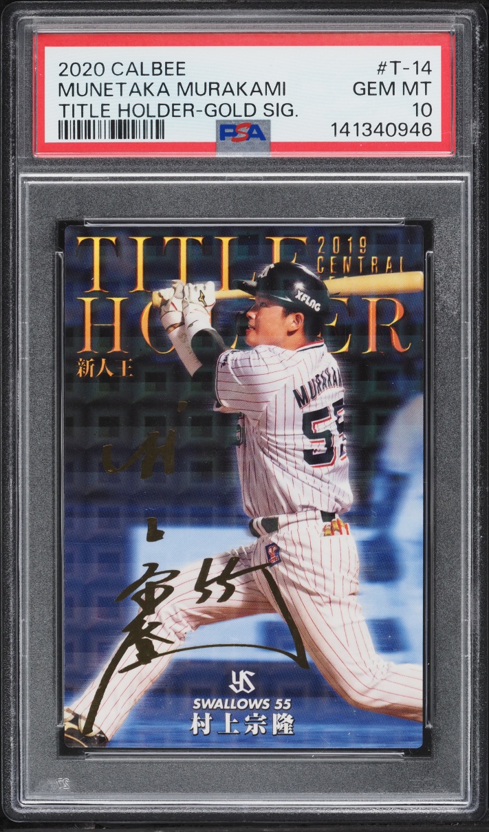 2020 Calbee Title Holder Gold Munetaka Murakami #T-14 PSA 10 GEM MINT