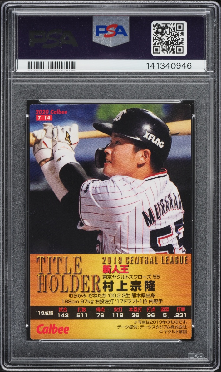 2020 Calbee Title Holder Gold Munetaka Murakami #T-14 PSA 10 GEM MINT
