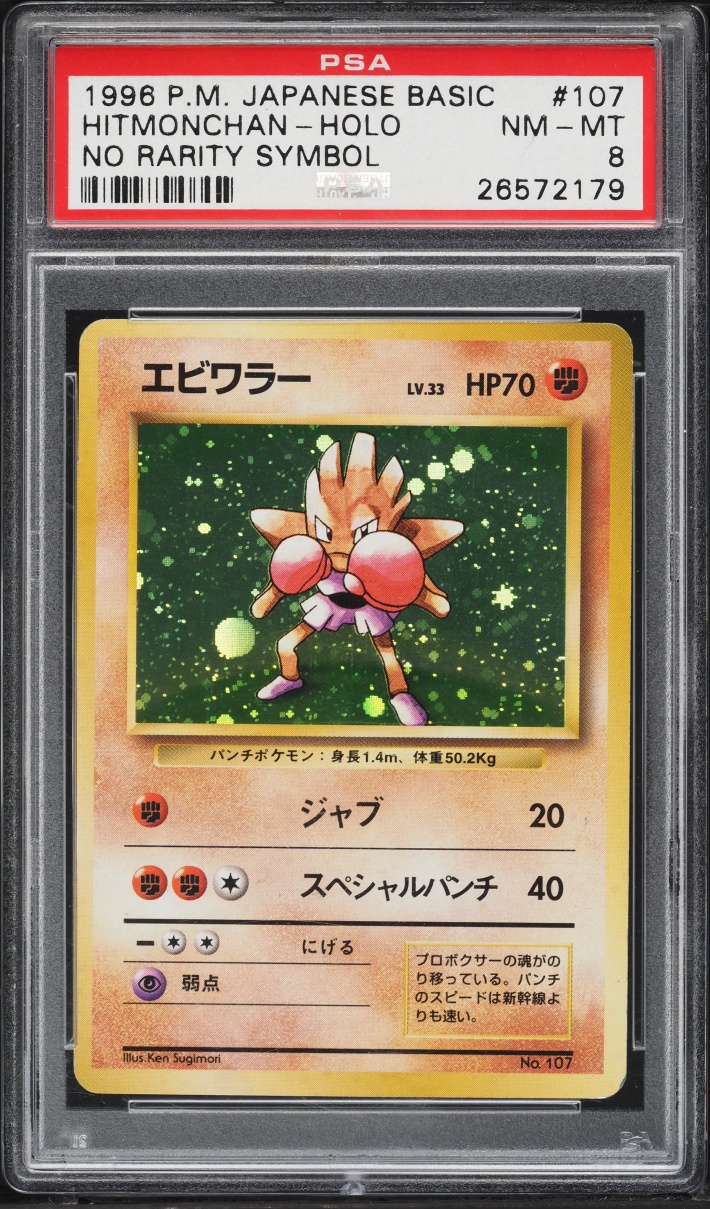1996 Pokemon Japanese Base Set No Rarity Symbol Holo Hitmonchan #107 PSA 8 NM-MT