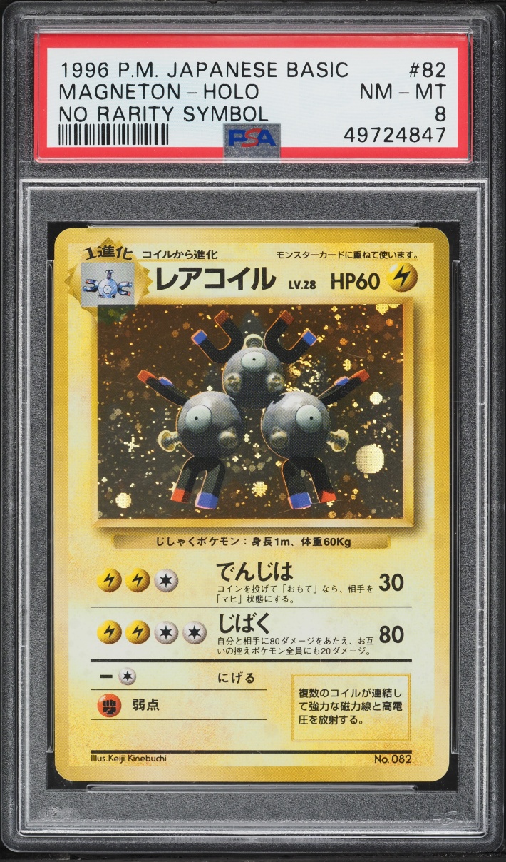 Magneton PSA 8