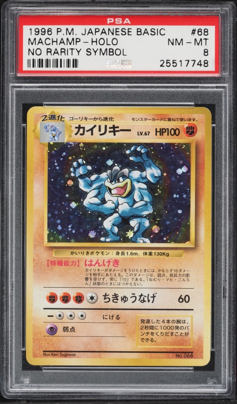 holographic machamp pokemon card value - (59/108) - XY Evolutions Machamp (Base Set Shadowless) (8/102) Machamp Pokmon Card 151 -