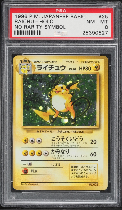 1999 Pokemon Base Set Shadowless 1st Edition Holo Raichu #14 PSA