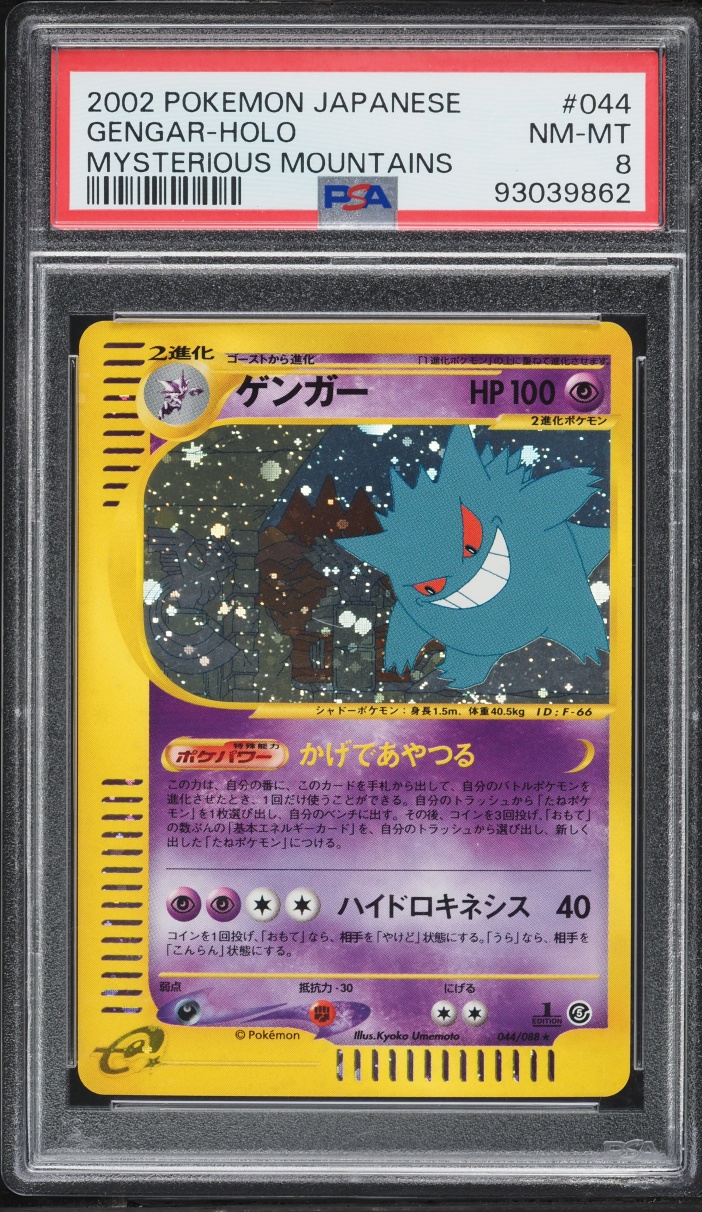 2002 Pokemon Japanese Mysterious Mountains Holo Gengar PSA 8 NM-MT