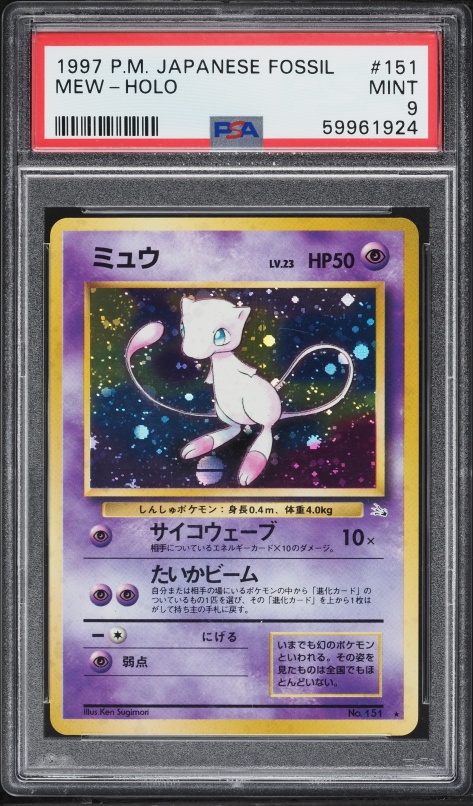 1996 Pokemon Japanese Fossil Holo Mew #151 PSA 9 MINT on Fanatics