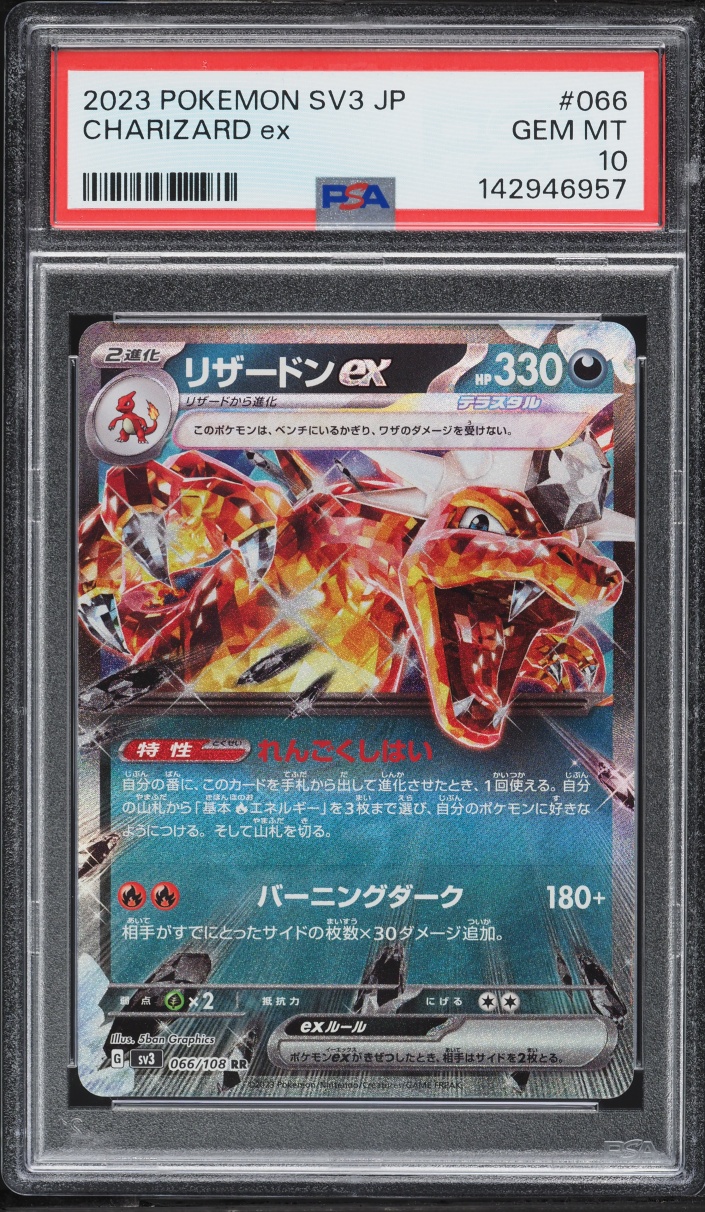 2023 Pokemon Japanese SV Ruler Of The Black Flame Charizard Ex #66 PSA 10 GEM MINT