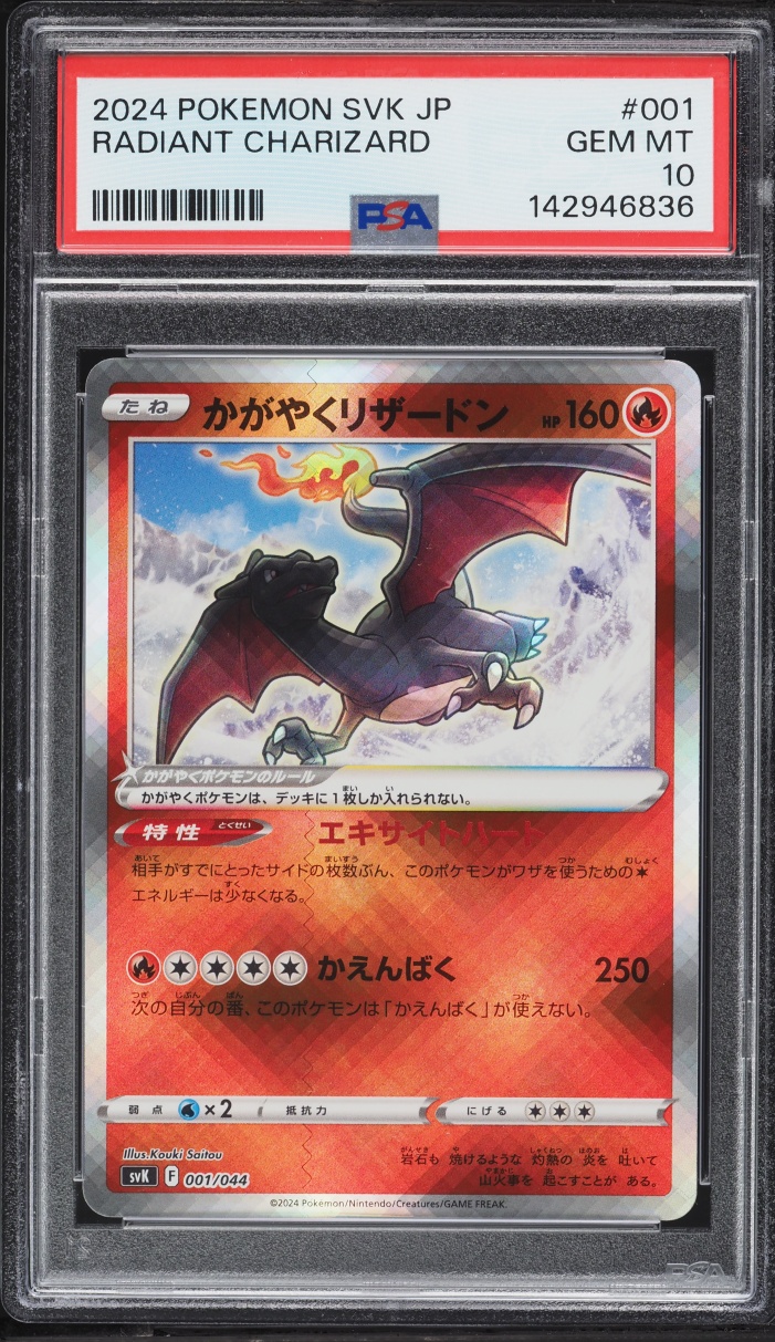 2024 Pokemon Japanese SV Stellar Miracle Deck Holo Radiant Charizard #1 PSA 10 GEM MINT