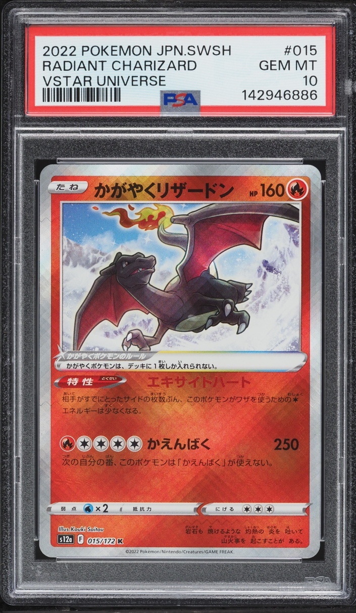 2022 Pokemon Japanese Sword & Shield VSTAR Universe Holo Radiant Charizard #15 PSA 10 GEM MINT