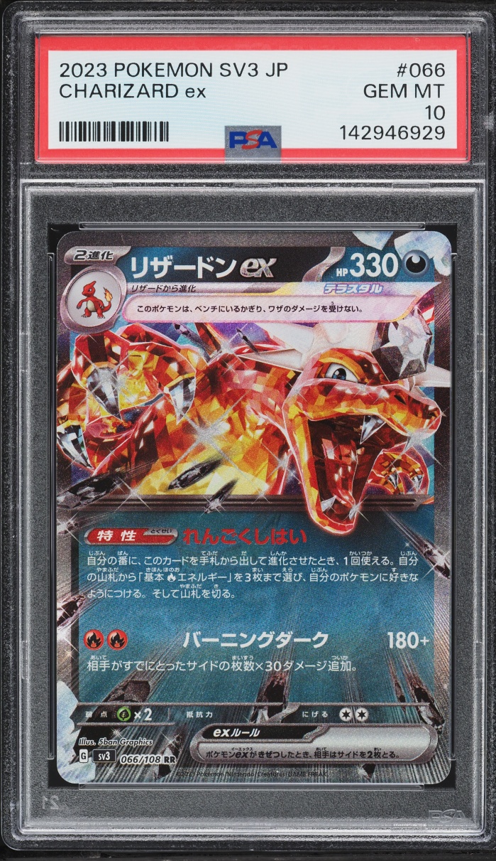 2023 Pokemon Japanese SV Ruler Of The Black Flame Charizard Ex #66 PSA 10 GEM MINT
