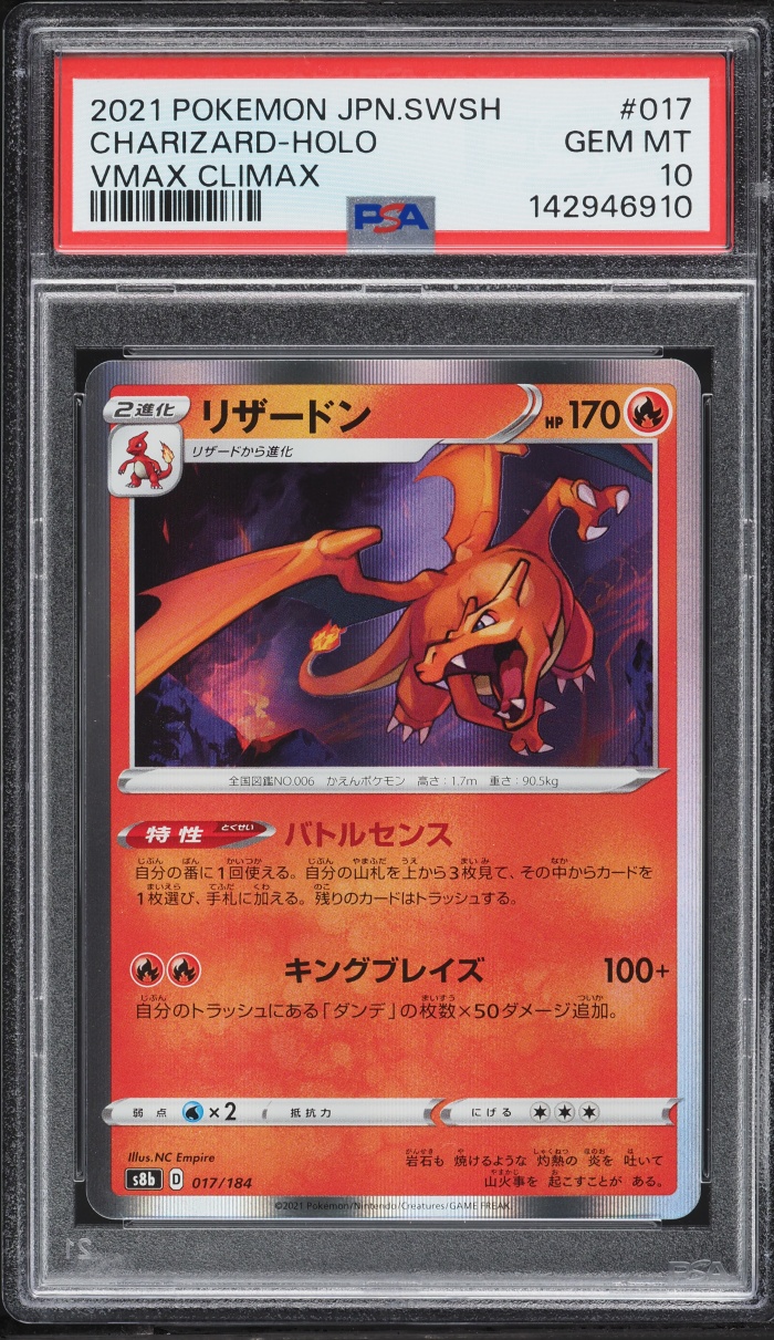 2021 Pokemon Japanese Sword & Shield VMAX Climax Holo Charizard #17 PSA 10 GEM MINT