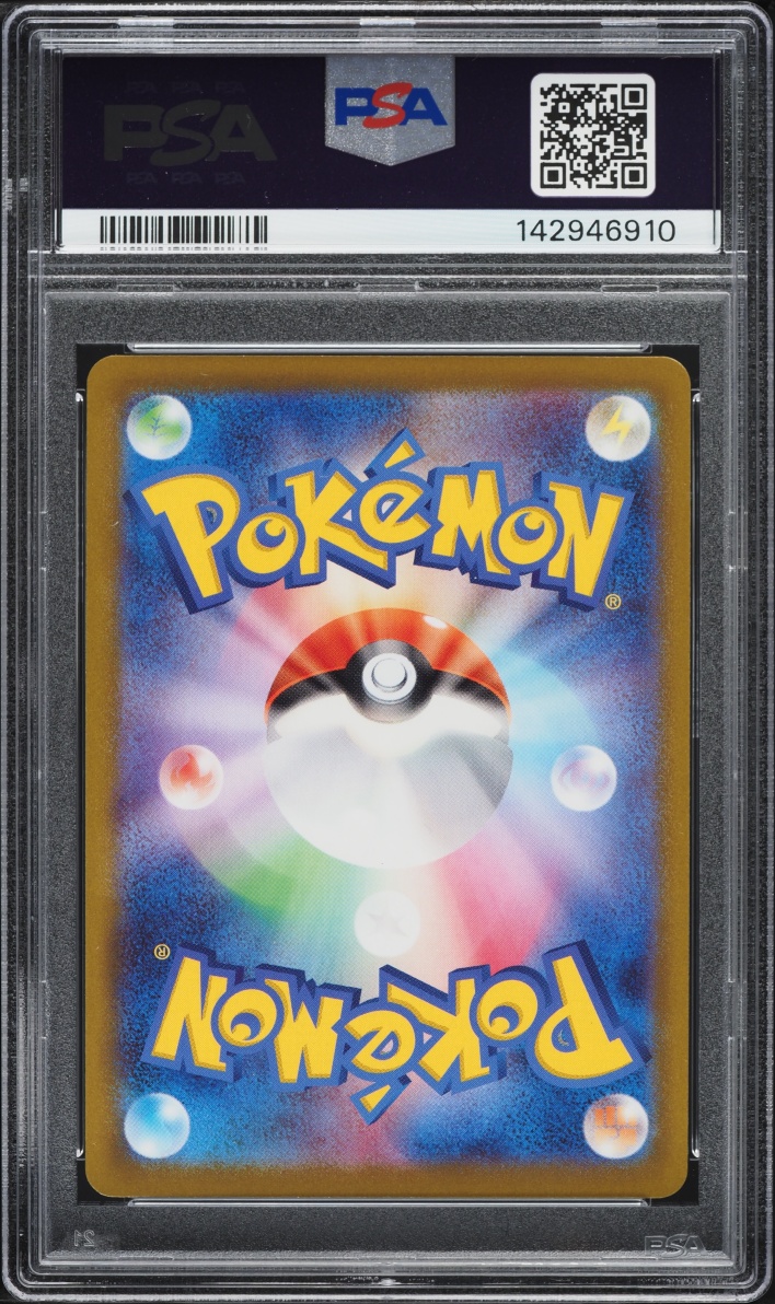 2021 Pokemon Japanese Sword & Shield VMAX Climax Holo Charizard #17 PSA 10 GEM MINT