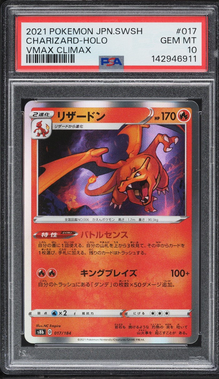 2021 Pokemon Japanese Sword & Shield VMAX Climax Holo Charizard #17 PSA 10 GEM MINT