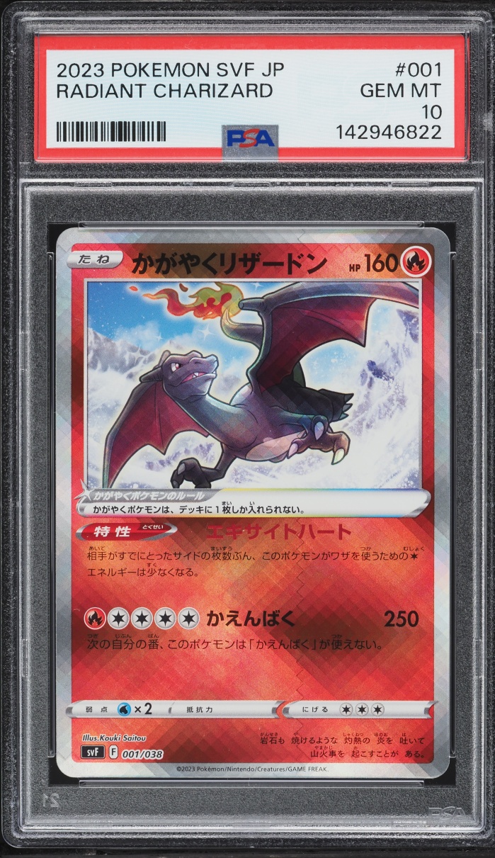 2023 Pokemon Japanese Scarlet & Violet Black Flame Holo Radiant Charizard #1 PSA 10 GEM MINT