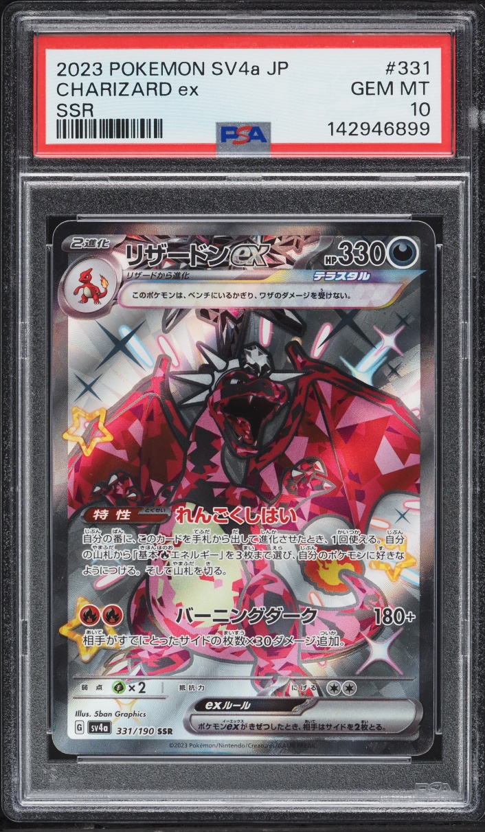2023 Pokemon Japanese Scarlet & Violet Shiny Treasure Ex Full Art Charizard Ex #331 PSA 10 GEM