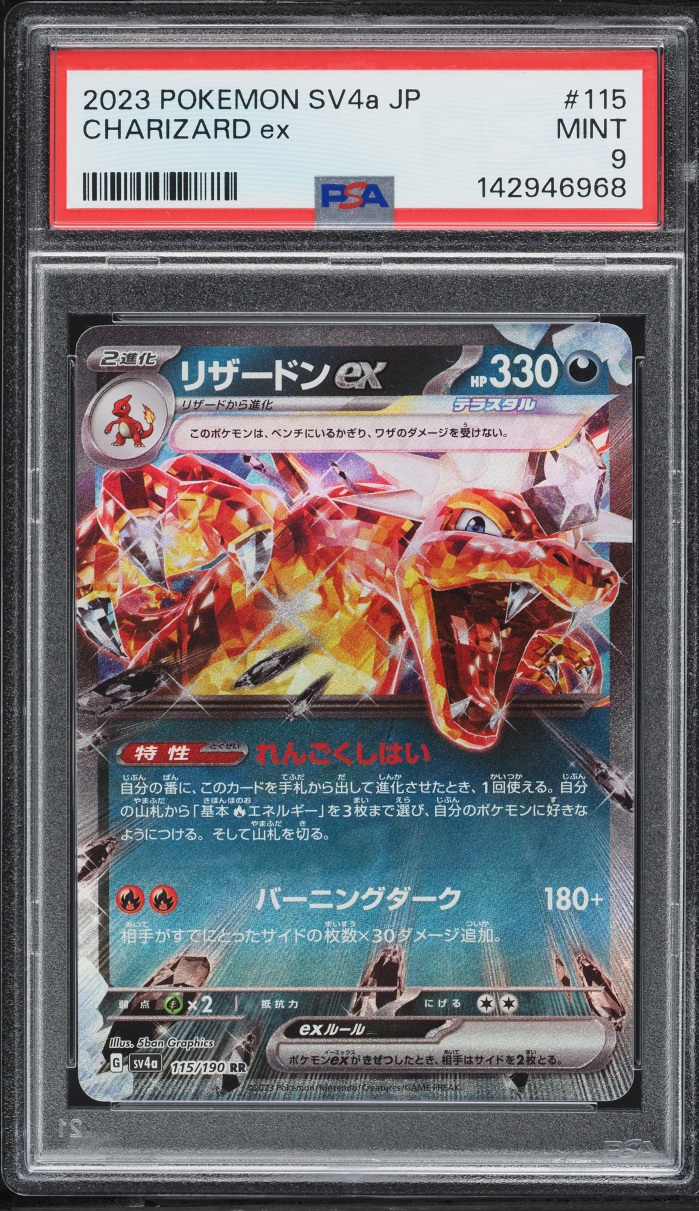 2023 Pokemon Japanese Scarlet & Violet Shiny Treasure Ex Holo Charizard Ex #115 PSA 9 MINT