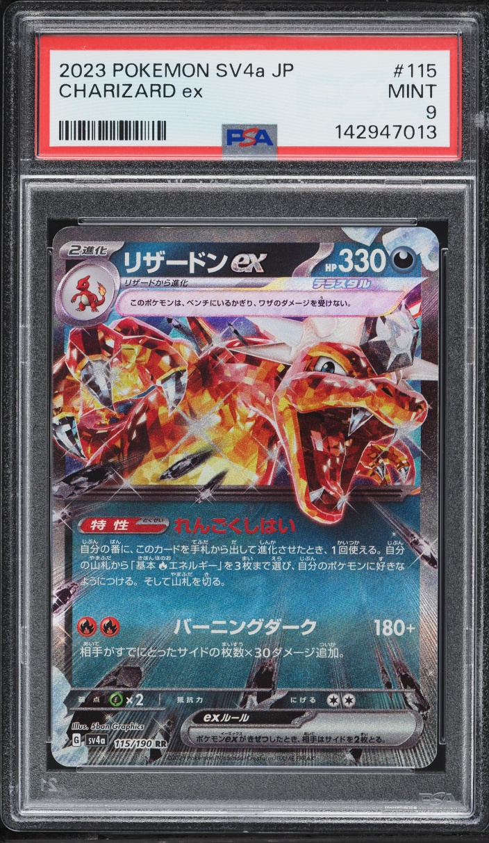 2023 Pokemon Japanese Scarlet & Violet Shiny Treasure Ex Holo Charizard Ex #115 PSA 9 MINT