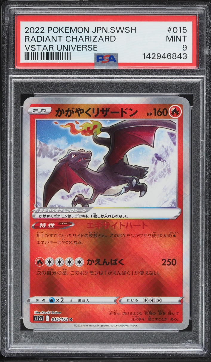 2022 Pokemon Japanese Sword & Shield VSTAR Universe Holo Radiant Charizard #15 PSA 9 MINT