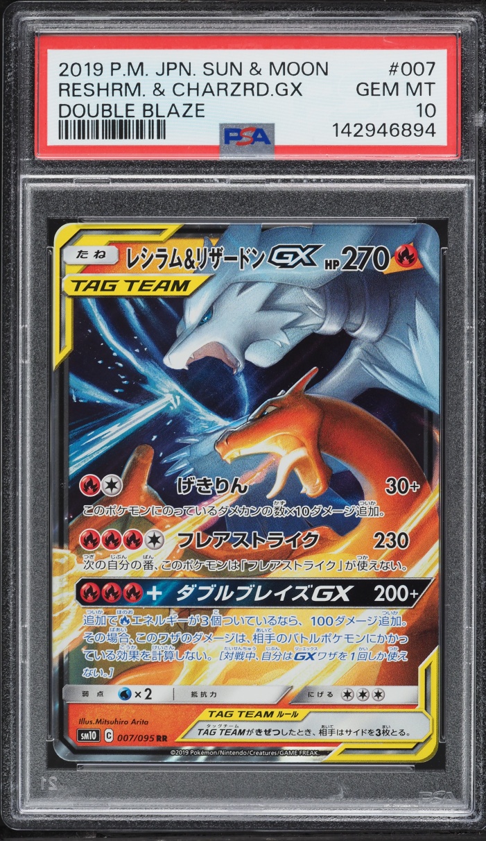 2019 Pokemon Japanese Sun & Moon Double Blaze Holo Charizard & Reshiram GX #7 PSA 10 GEM MINT